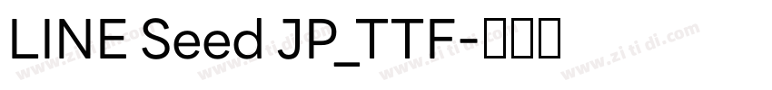 LINE Seed JP_TTF字体转换